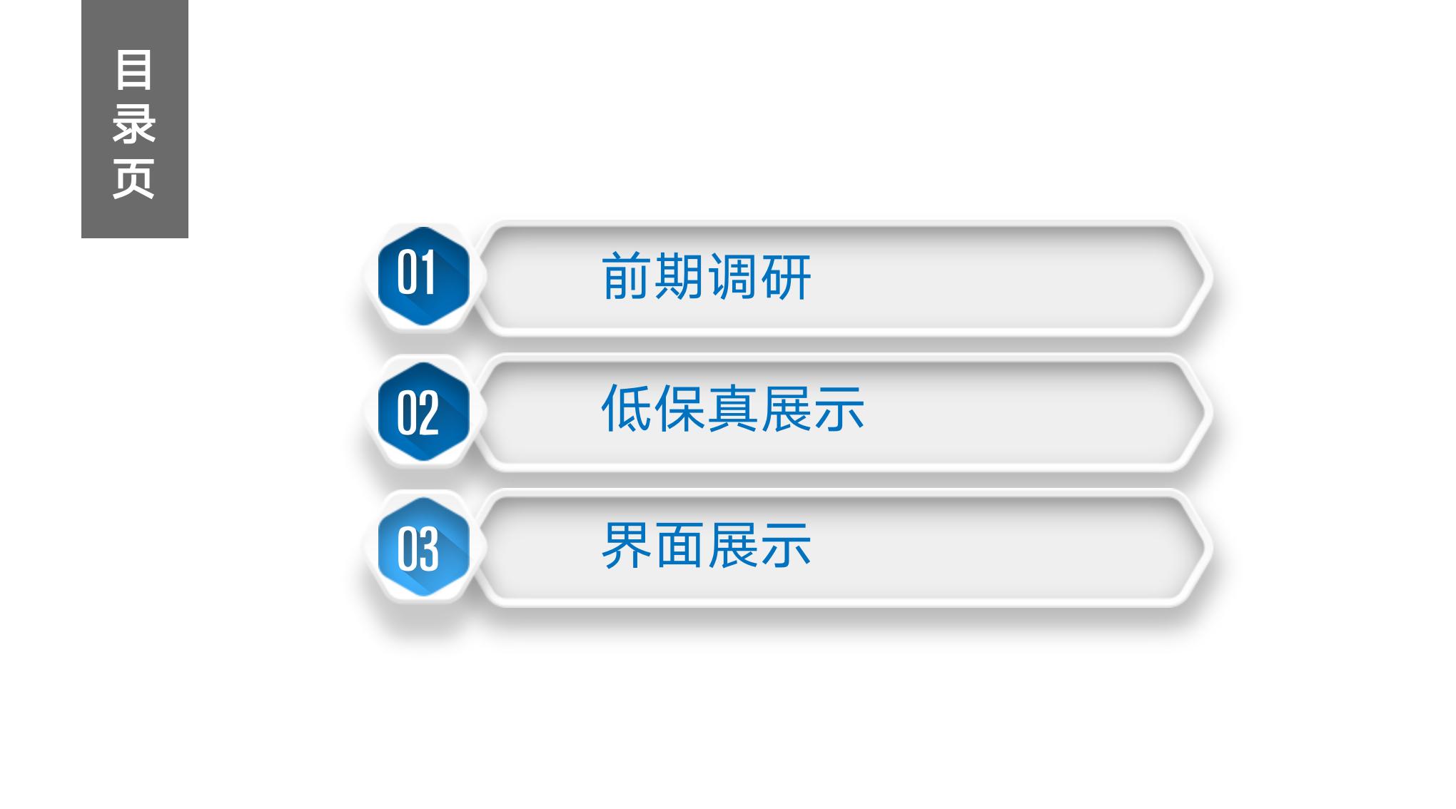 移箱 交互界面设计_02.jpg