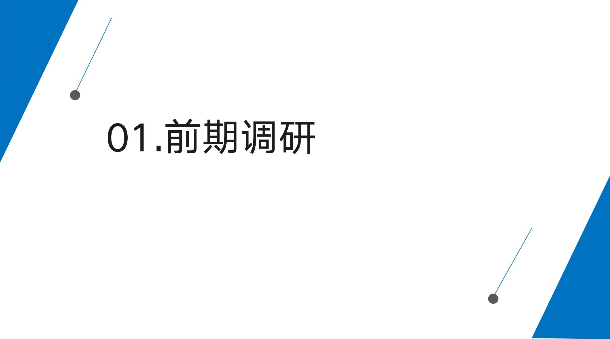 移箱 交互界面设计_03.jpg