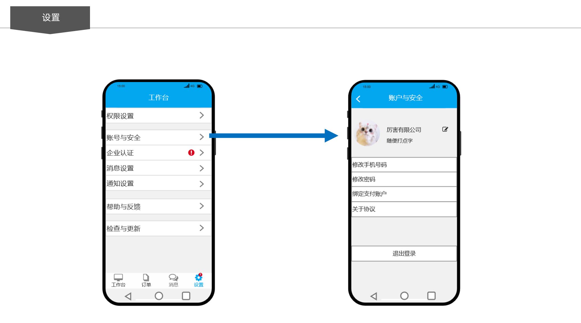 移箱 交互界面设计_13.jpg