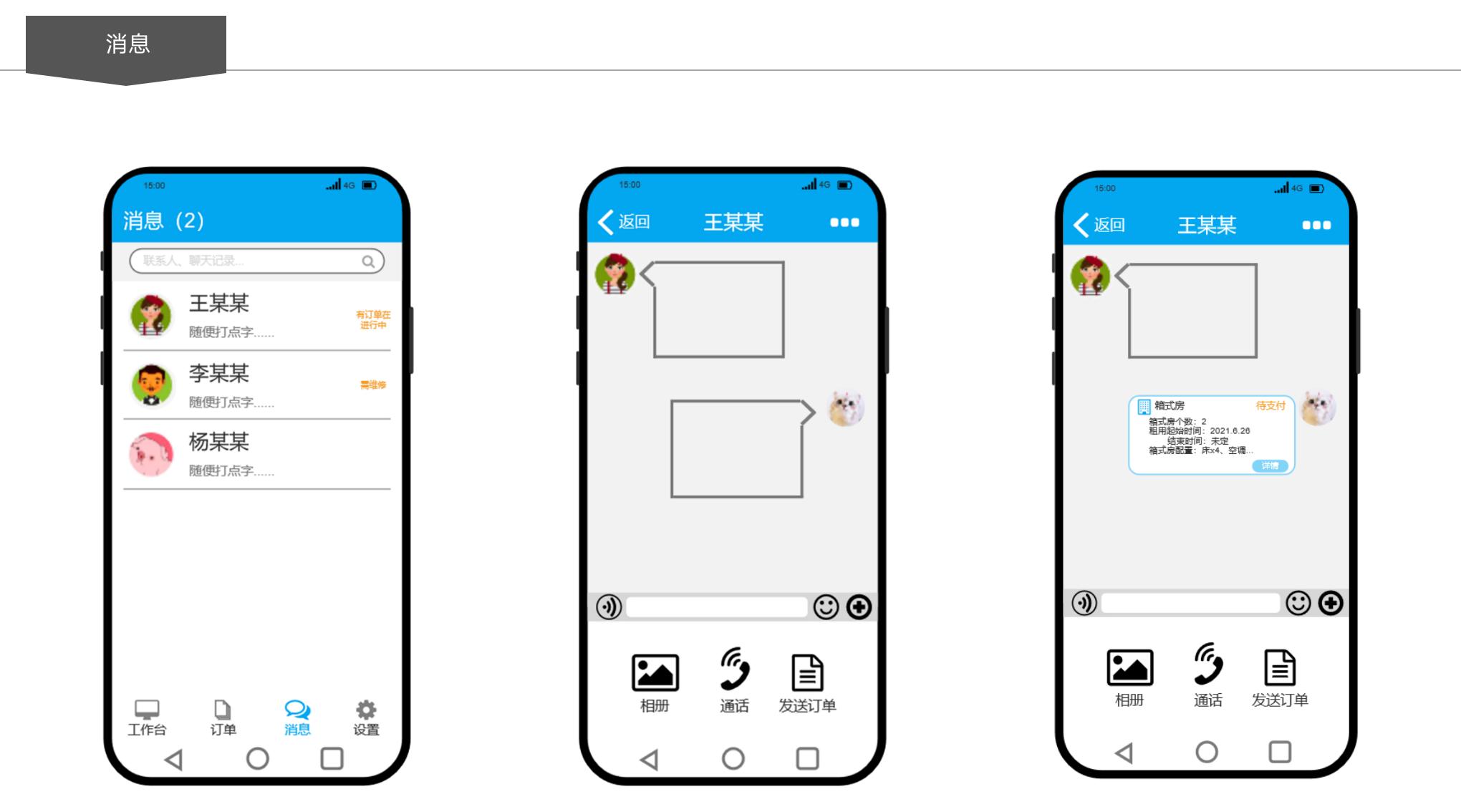 移箱 交互界面设计_20.jpg