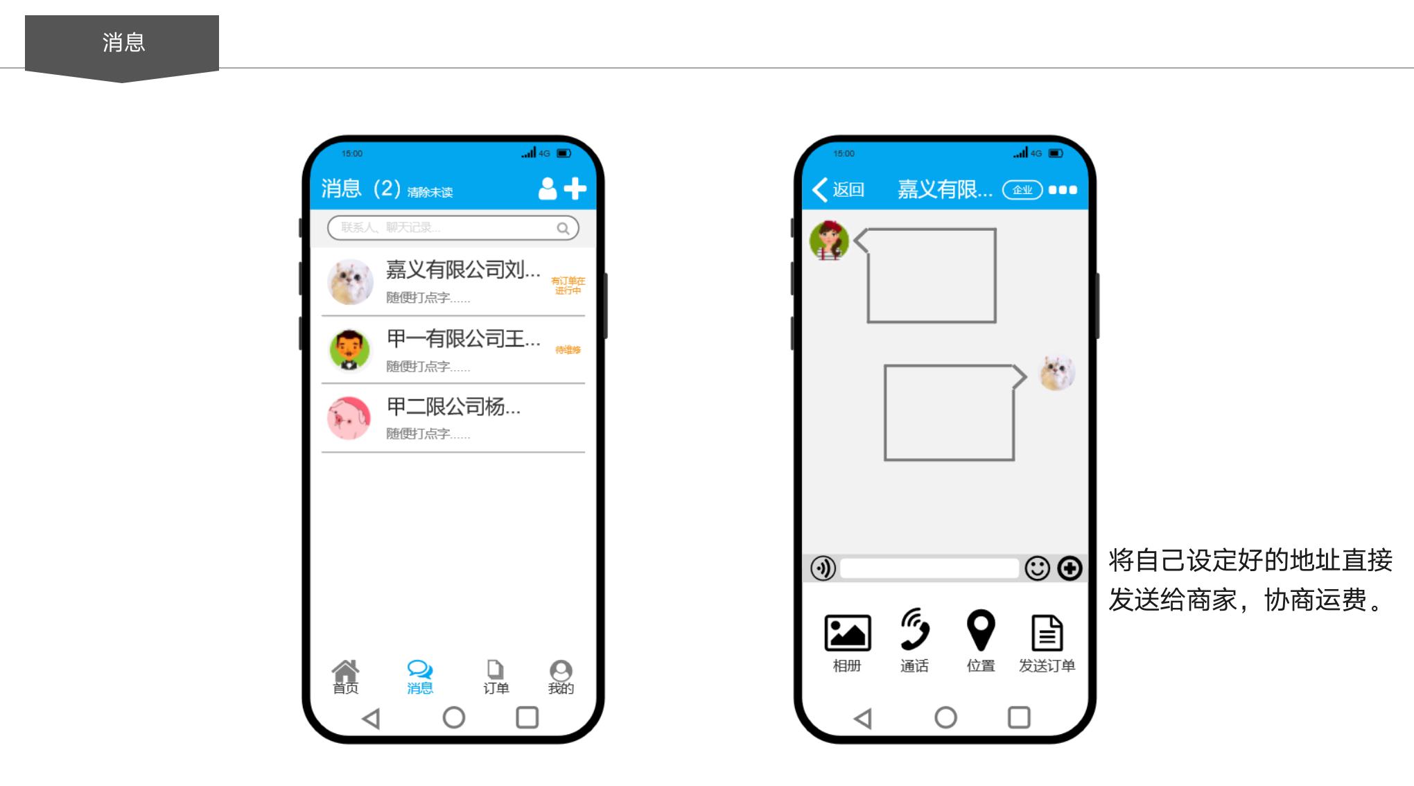 移箱 交互界面设计_23.jpg