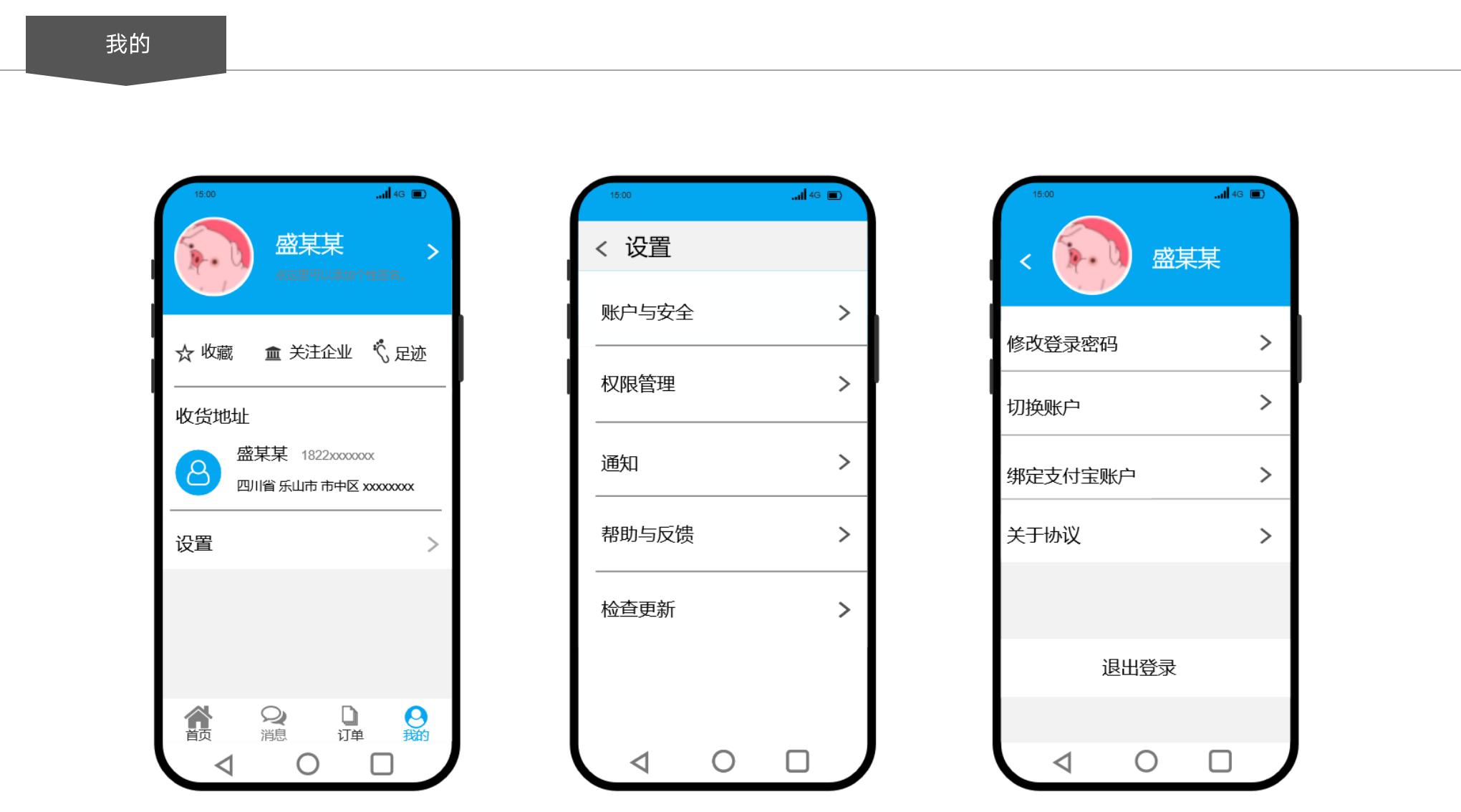 移箱 交互界面设计_25.jpg