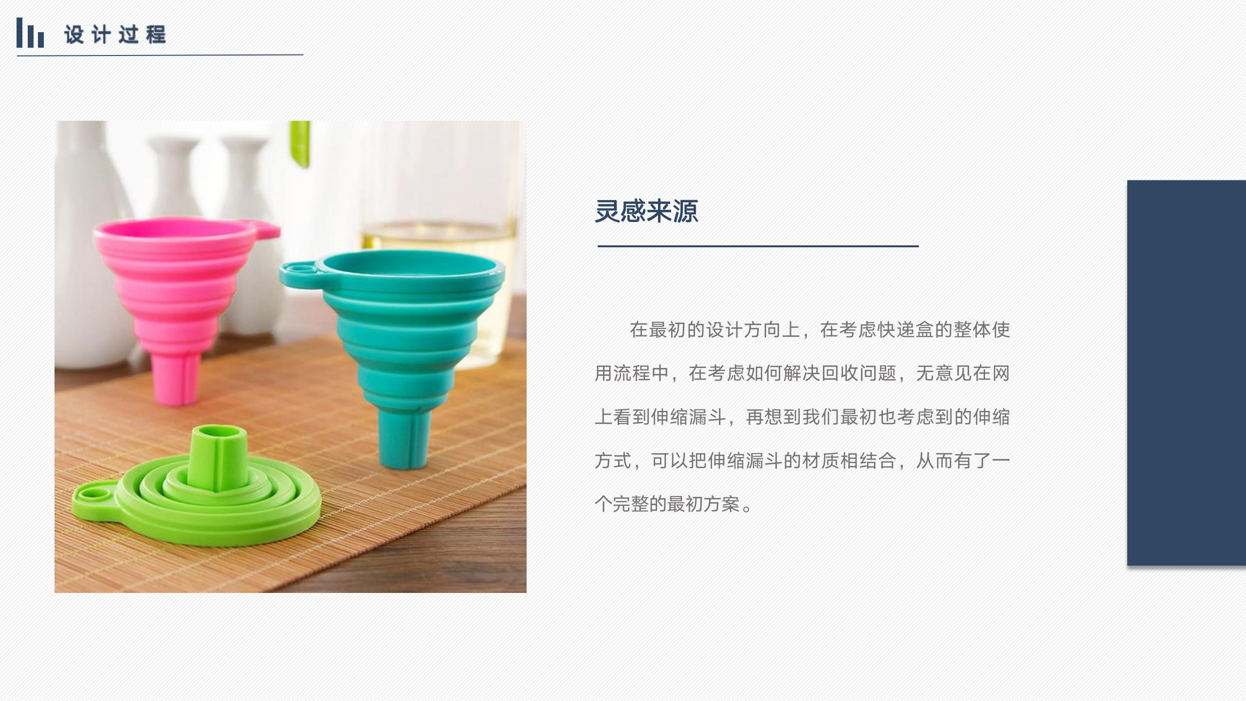 FLEX BOX 伸缩循环快递箱设计 汇报_09.jpg