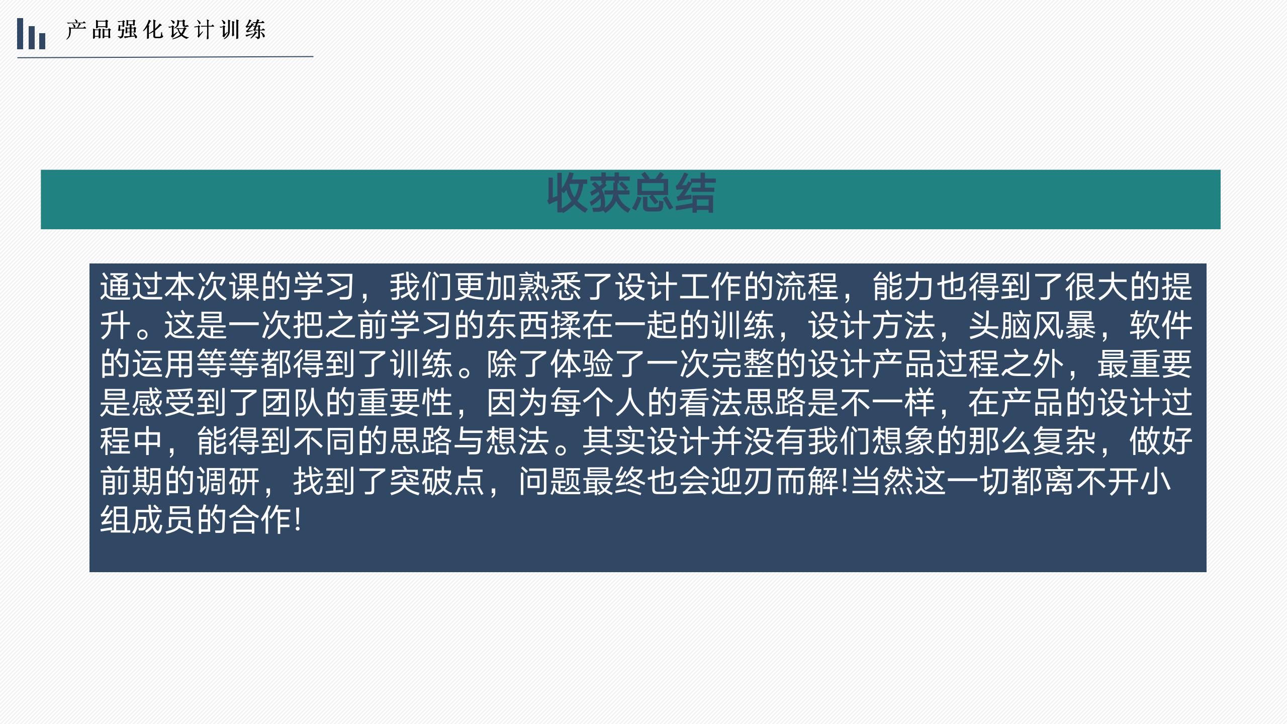 FLEX BOX 伸缩循环快递箱设计 汇报_21.jpg