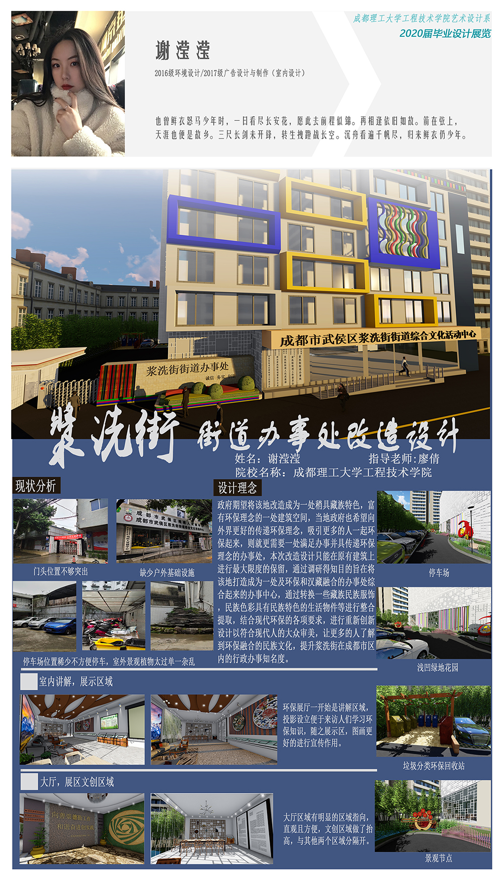 201620803115 谢滢滢.jpg