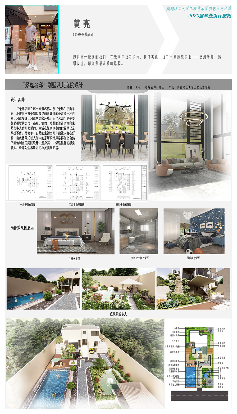 201620803127黄亮.jpg