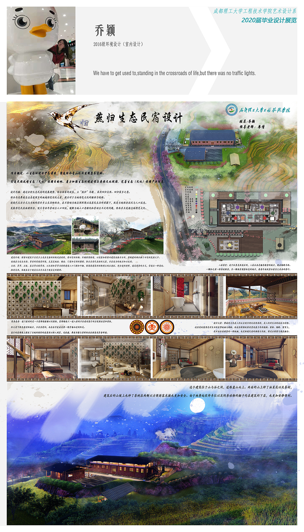 201620803210乔颖.jpg