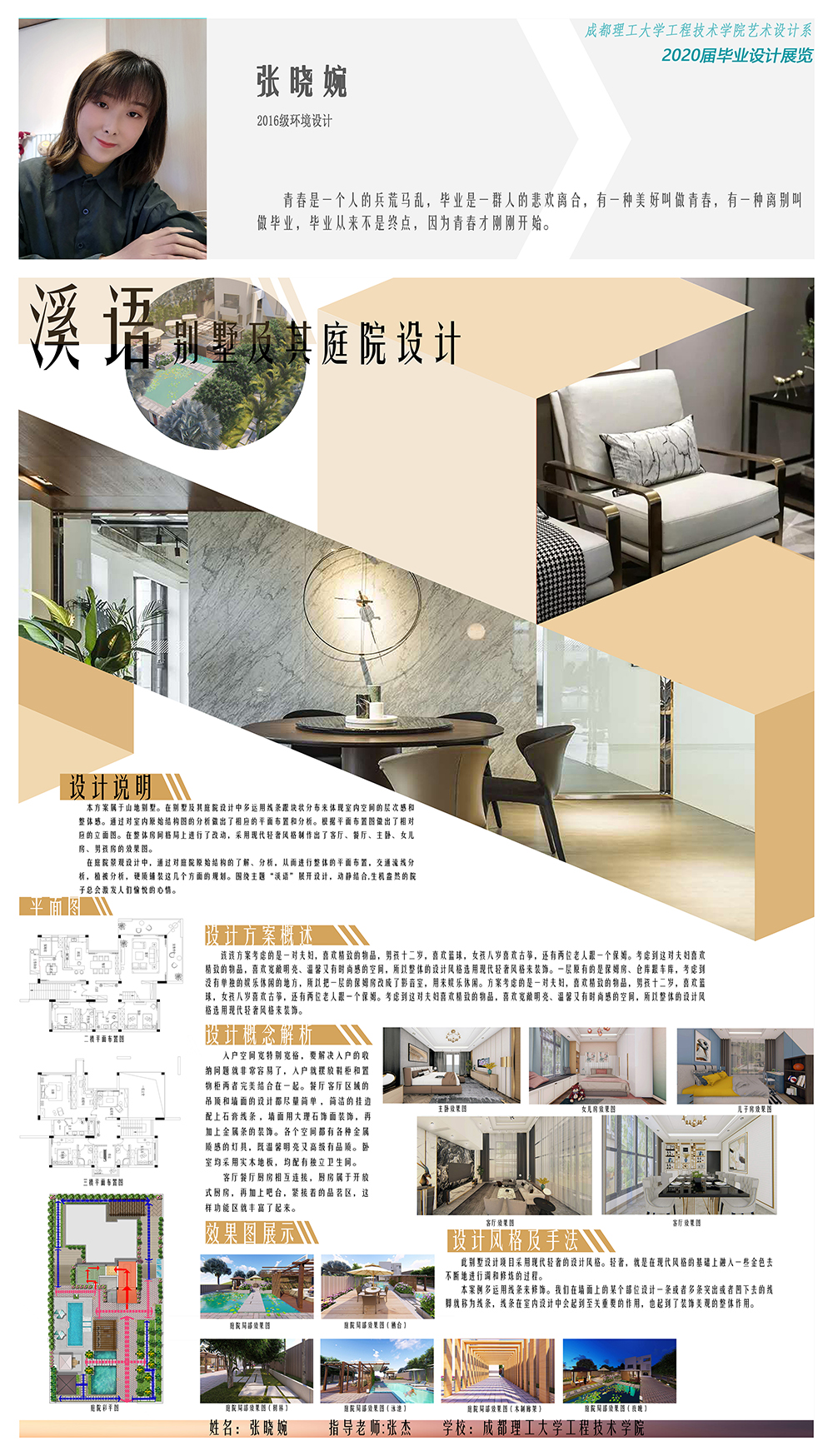 201620803233张晓婉.jpg
