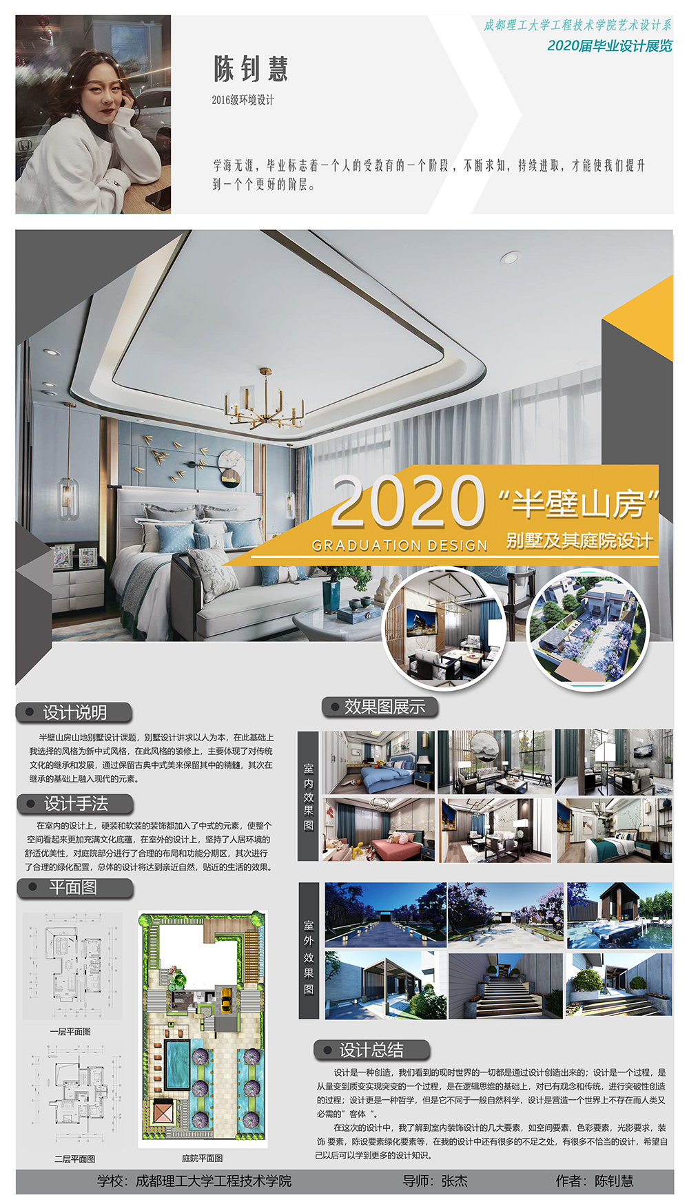 201620803242陈钊慧.jpg