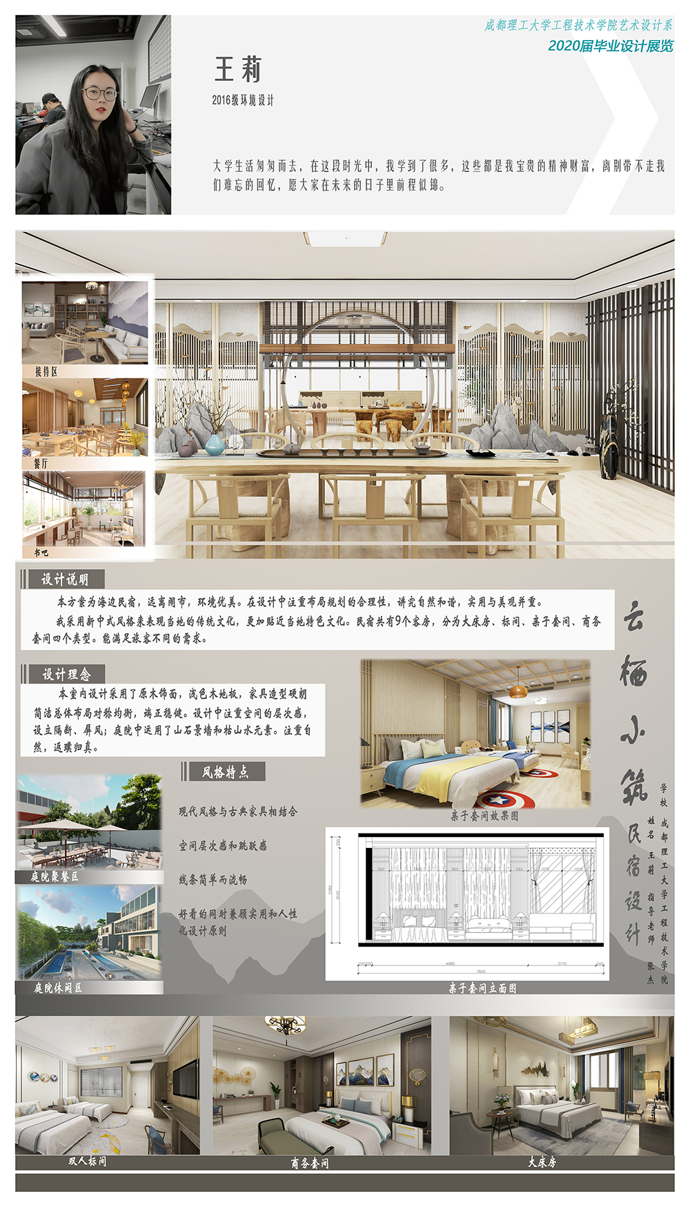 201620803227王莉.jpg