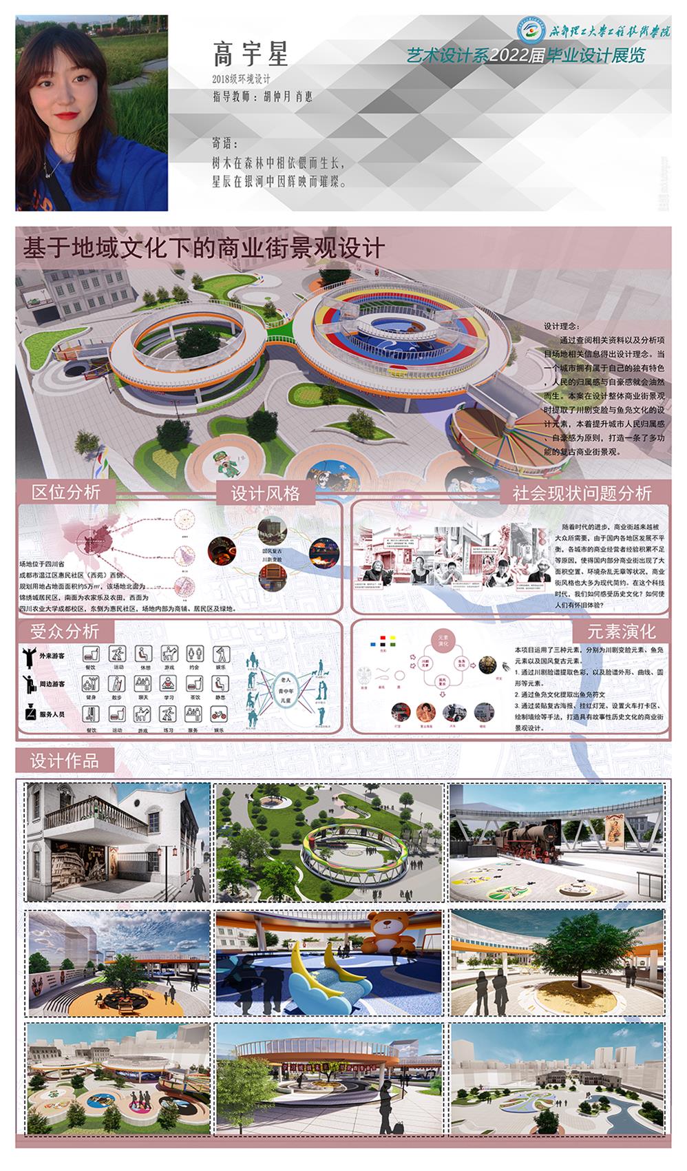 高宇星.jpg