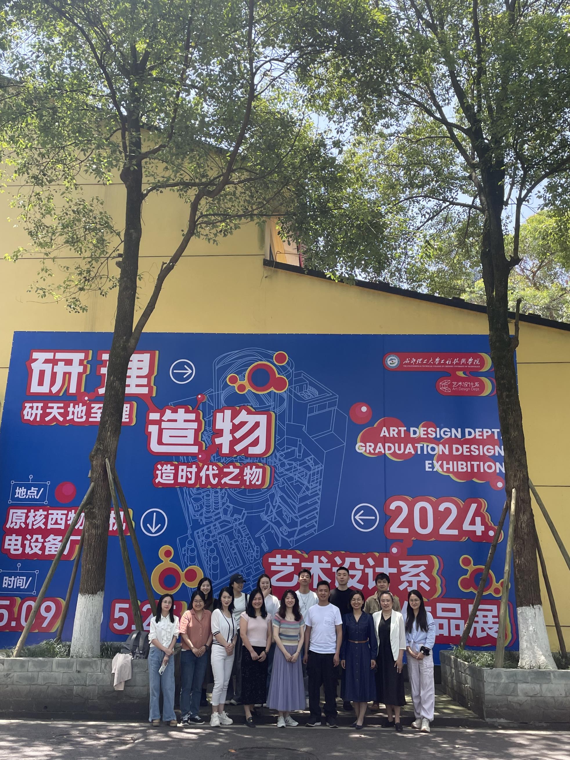 毕业展1.png