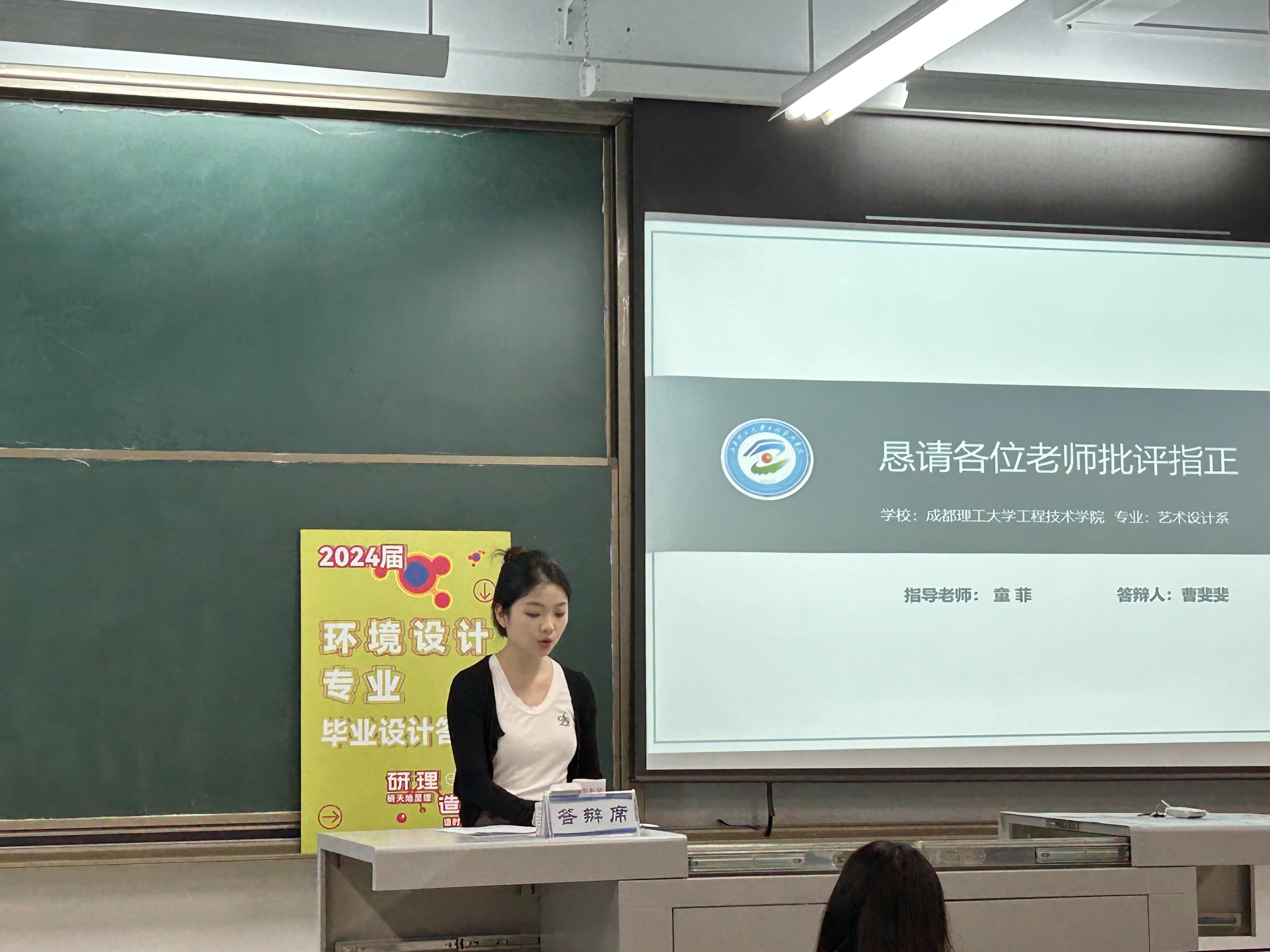 答辩2.jpg