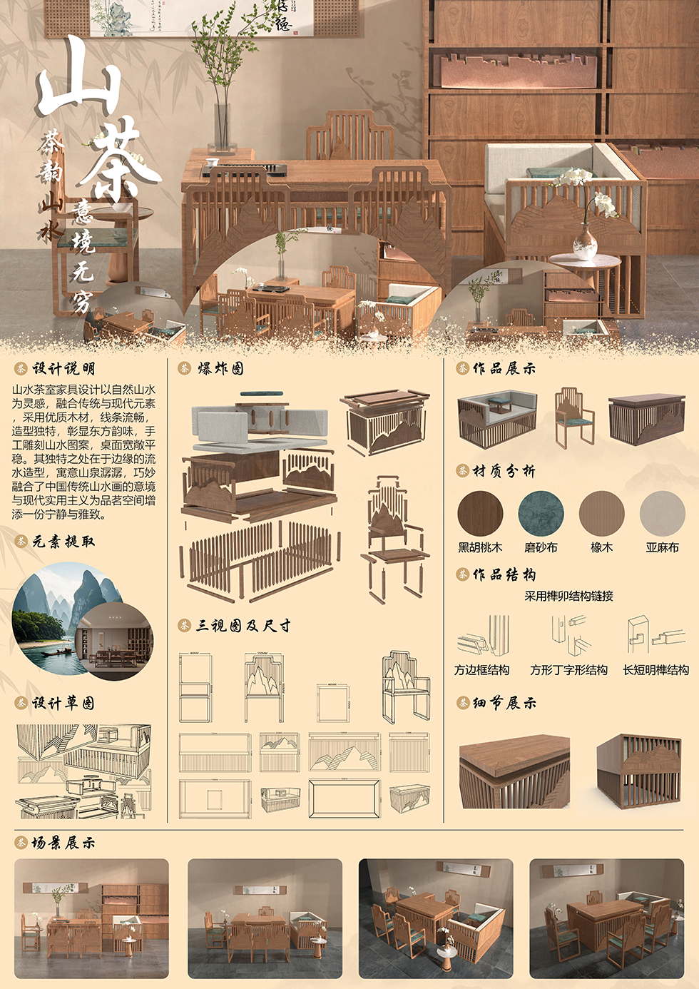 13安金明(1).png