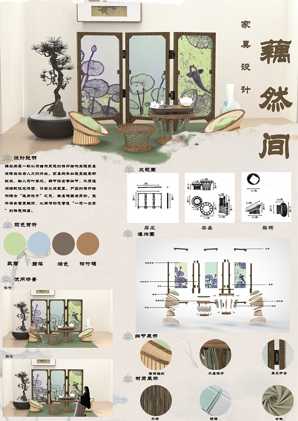 29颜瑾雅(1).png